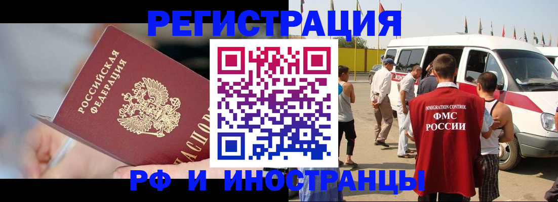 временная регистрация госуслуги в Новомичуринске